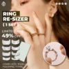 Ring Re-sizer（1 SET ) Limited Time 49% OFF